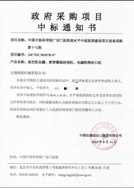 中國(guó)中醫(yī)科學(xué)院廣安門(mén)醫(yī)院.png