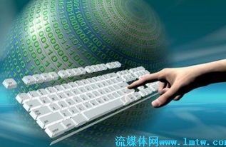 互聯網信息服務管理新規 邁向更安全、更有序的數字時代