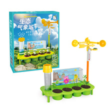 學(xué)優(yōu)馬模擬生態(tài)氣象站 開啟幼兒科學(xué)探索之旅的智慧鑰匙